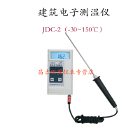 海创高科JDC-2/JDC-3建筑r电子测温仪沥青测温仪数显温度计混凝土检测