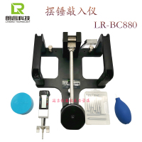 济南朗睿LR-BC880 摆锤敲入仪砂浆搞压强度砂浆摆锤敲入法测定仪