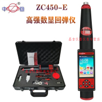 乐陵中回混凝土高强度数显回弹仪砼强度测试仪ZC450-A