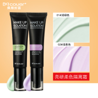 佩翘封面亮研柔色隔离霜轻薄透亮水润遮瑕平价好用的素颜遮瑕润色