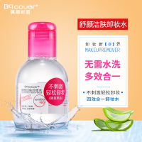 佩翘封面舒颜洁肤卸妆水温和不刺激轻松卸妆脸部清洁 卸妆油卸妆液
