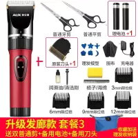奥克斯理发器剃头刀电推剪充电式成人儿童专业发廊电动剪发器家用