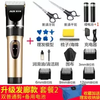 奥克斯理发器剃头刀电推剪充电式成人儿童专业发廊电动剪发器家用