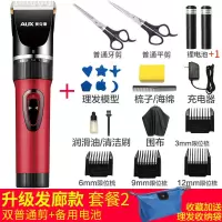 奥克斯理发器剃头刀电推剪充电式成人儿童专业发廊电动剪发器家用
