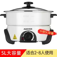 奥克斯分体式电火火锅家用分离式大容量插电炒菜电煮锅电热锅4人6