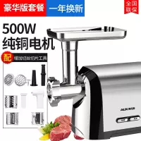 奥克斯电动绞肉机家用商用多功能全自动不锈钢搅碎肉馅机灌肠小型