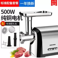 奥克斯电动绞肉机家用商用多功能全自动不锈钢搅碎肉馅机灌肠小型