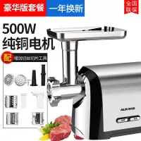 奥克斯电动绞肉辅食机家用多功能全自动不锈钢搅碎馅灌肠小型商用