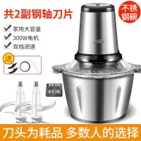 奥克斯绞肉机家用电动小型不锈钢全自动搅饺馅菜蒜蓉辅食机料理机