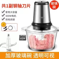 奥克斯绞肉机家用电动小型不锈钢全自动搅饺馅菜蒜蓉辅食机料理机