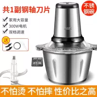 奥克斯绞肉机家用电动小型不锈钢全自动搅饺馅菜蒜蓉辅食机料理机