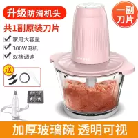 奥克斯绞肉机家用电动小型全自动辅食机绞菜多功能打肉馅蒜蓉辣椒