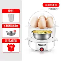 奥克斯煮蛋器蒸蛋器自动断电迷你煮鸡蛋羹机小型家用早餐神器1人