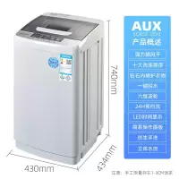 奥克斯(AUX) 5kg公斤洗衣机 波轮宿舍租房家用 十种程序一键脱水桶风干小型迷你节能