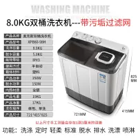 奥克斯7.5KG半全自动双桶筒缸大容量宿舍家用洗衣机小型迷你 8.0桶风干双桶
