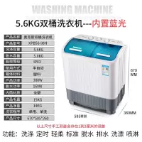 奥克斯大容量9公斤双缸桶洗衣机半全自动宿舍家用单脱水小型迷你 5.6内置蓝光