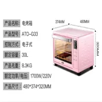 aca电烤箱家用电子式精准控温多功能自动烘焙蛋糕30L升迷你小烤箱