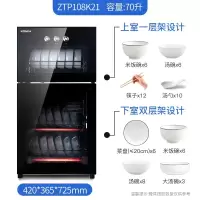 KONKA/康佳消毒柜碗架家用立式商用双茶杯碗筷餐具柜[多容量规格可选]企业价采购礼品单