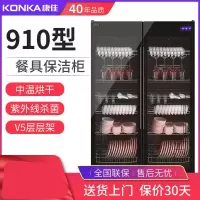 KONKA康佳 家用消毒柜双保洁柜168型臭氧高温立式厨房消毒碗柜[多容量规格可选]企业价采购礼品单