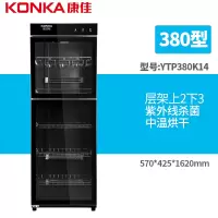 KONKA康佳消毒柜毛巾院立式家用衣服消毒紫外线理发店商用[多容量规格可选]企业价采购礼品单