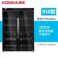 KONKA康佳消毒柜毛巾院立式家用衣服消毒紫外线理发店商用[多容量规格可选]企业价采购礼品单
