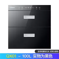 康佳 消毒柜家用嵌入式消毒碗柜保洁柜大容量碗碟烘干机二星级[多容量规格可选]企业价采购礼品单