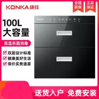 康佳 消毒柜家用嵌入式消毒碗柜厨房家用保洁柜大容量碗筷消毒柜[多容量规格可选]企业价采购礼品单