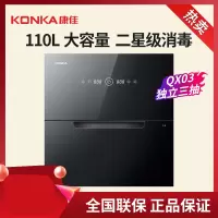 康佳 消毒柜家用嵌入式消毒碗柜厨房家用保洁柜大容量碗筷消毒柜[多容量规格可选]企业价采购礼品单