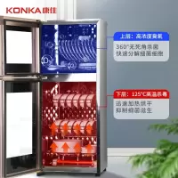 康佳KONKA消毒柜家用商用168L饭店碗筷餐具立式食堂双消毒碗柜[多容量规格可选]企业价采购礼品单
