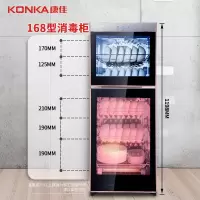 康佳KONKA消毒柜家用商用168L饭店碗筷餐具立式食堂双消毒碗柜[多容量规格可选]企业价采购礼品单