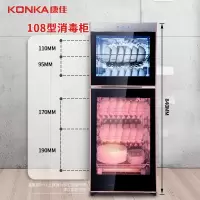 康佳KONKA消毒柜家用商用168L饭店碗筷餐具立式食堂双消毒碗柜[多容量规格可选]企业价采购礼品单