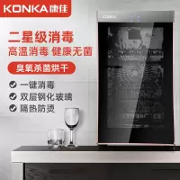 康佳KONKA消毒柜家用碗筷柜台式小型臭氧高温60L迷你餐具消毒碗[多容量规格可选]企业价采购礼品单