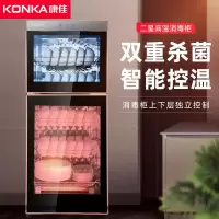 康佳KONKA消毒柜家用碗筷餐具消毒碗柜138L小型臭氧高温 迷你[多容量规格可选]企业价采购礼品单