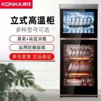 康佳KONKA消毒柜家用碗筷餐具消毒碗柜138L小型臭氧高温 迷你[多容量规格可选]企业价采购礼品单