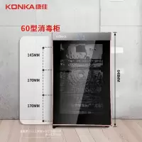 康佳KONKA消毒柜家用碗筷餐具消毒碗柜138L小型臭氧高温 迷你[多容量规格可选]企业价采购礼品单
