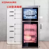 康佳KONKA消毒柜家用碗筷餐具消毒碗柜立式78L瓶高温臭氧[多容量规格可选]企业价采购礼品单