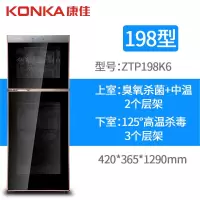 康佳消毒柜138L家用立式380大容量商用餐具茶杯168碗筷消毒碗柜[多容量规格可选]企业价采购礼品单