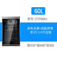 康佳消毒柜138L家用立式380大容量商用餐具茶杯168碗筷消毒碗柜[多容量规格可选]企业价采购礼品单