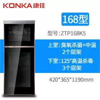 康佳消毒柜家用小型不锈铁立式茶杯厨房高温双商用消毒碗筷柜[多容量规格可选]企业价采购礼品单