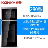 康佳消毒柜家用小型不锈铁立式茶杯厨房高温双商用消毒碗筷柜[多容量规格可选]企业价采购礼品单
