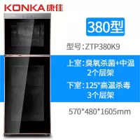康佳消毒柜家用小型高温商用消毒碗柜不锈钢双迷你厨房立式[多容量规格可选]企业价采购礼品单
