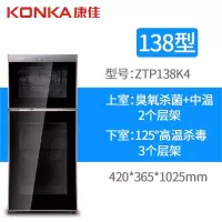 康佳消毒柜家用小型高温商用消毒碗柜不锈钢双迷你厨房立式[多容量规格可选]企业价采购礼品单