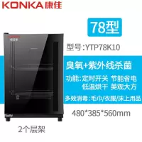 康佳消毒柜家用小型高温商用消毒碗柜不锈钢双迷你厨房立式[多容量规格可选]企业价采购礼品单