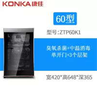 康佳消毒柜家用小型高温商用消毒碗柜不锈钢双迷你厨房立式[多容量规格可选]企业价采购礼品单