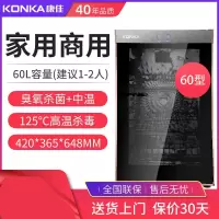 康佳消毒柜立式高温家用138L商用餐饮饭店茶杯碗筷消毒柜高温臭氧[多容量规格可选]企业价采购礼品单