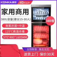康佳消毒柜立式高温家用138L商用餐饮饭店茶杯碗筷消毒柜高温臭氧[多容量规格可选]企业价采购礼品单