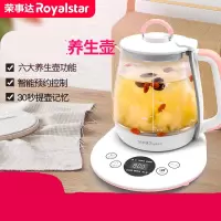 荣事达养生壶全自动加厚玻璃多功能家用煮茶器办公室小型