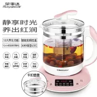 荣事达养生壶家用全自动多功能玻璃养身煮花茶壶煮茶器办公室小型