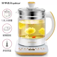 荣事达 Royalstar 养生壶电水壶煮茶器热水壶烧水壶电热水壶迷你玻璃煮茶壶