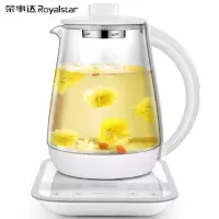 荣事达 Royalstar 养生壶电水壶煮茶器热水壶烧水壶电热水壶迷你玻璃煮茶壶